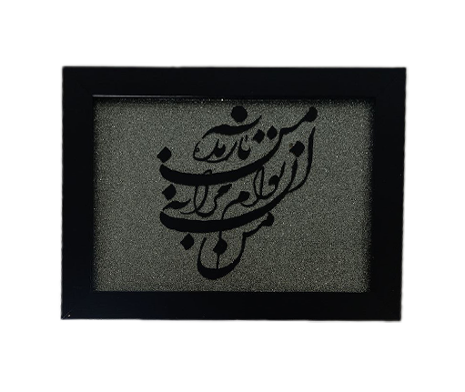 تابلو اسم نوشته کد12